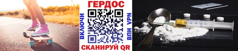 ГЕРОИН герыч  купить наркотик  Дальнегорск 
