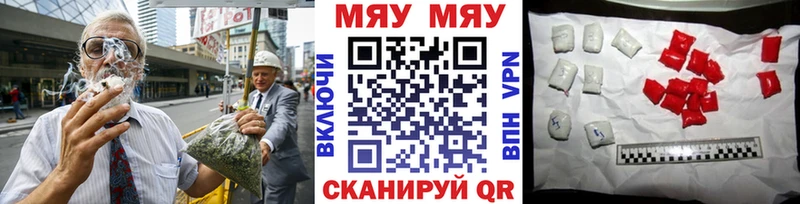 наркошоп  Дальнегорск  МЕФ мяу мяу 
