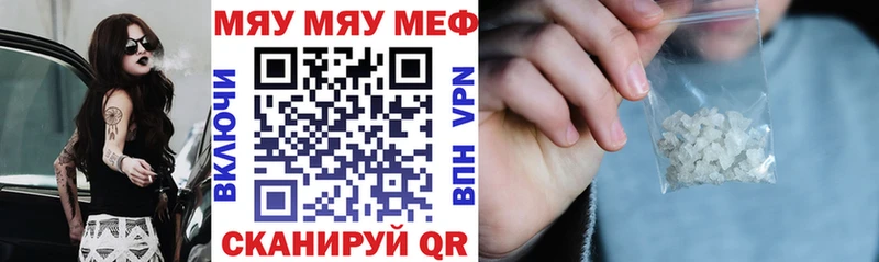Меф мяу мяу кристаллы Дальнегорск