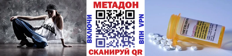 Метадон кристалл магазин Дальнегорск